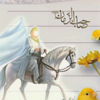 Telegram profile photo for اللهم عجّل لوليّك الفرج