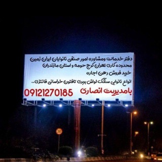 Telegram group profile photo for نانوایان تهران کرج وحومه