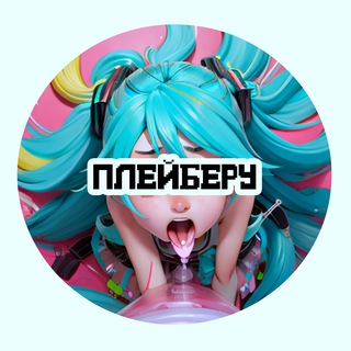 Telegram profile photo for ПлейБеру: план не умереть до GTA 6