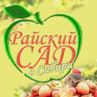 Telegram group profile photo for Райский САД в Сибири