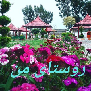Telegram profile photo for ❤❤ روستای من ❤❤