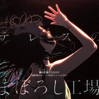 Telegram profile photo for Alice to Therese no Maboroshi Kôjô | Alice And Therese' Illusion Factory