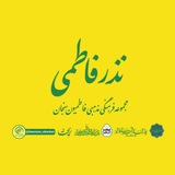 Telegram profile photo for نذر فاطمی🌱