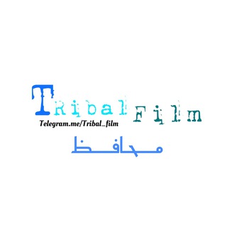 Telegram profile photo for محافظ چنل تریبال فیلم