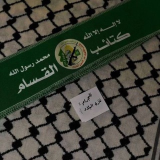Telegram profile photo for غزّة البِلاد 𓂆.