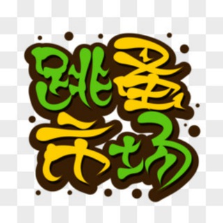 Telegram profile photo for 东南亚跳蚤二手市场(#柬埔寨#特区#金三角)