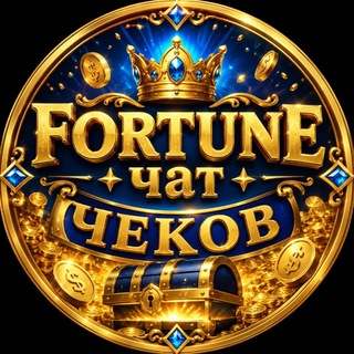 Telegram profile photo for FORTUNE(выплаты 💸)