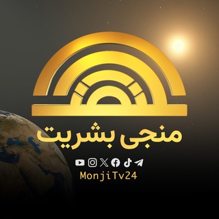 Telegram profile photo for منجی بشریت