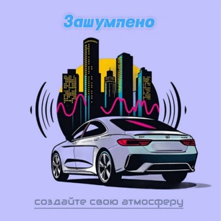 Telegram profile photo for Зашумлено