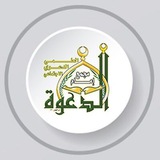 Telegram profile photo for أكاديمية إمام الدعوة العلمية