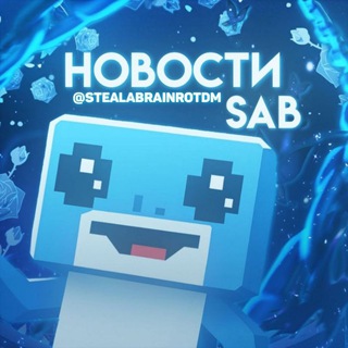 Telegram profile photo for Steal A Brainrot