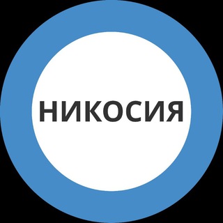 Telegram group profile photo for Нет войне! Никосия ДСРК 🤍💙🤍