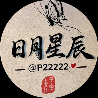 Telegram profile photo for 东南亚交流群@Q22222