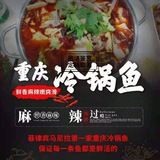 Telegram profile photo for 重庆冷锅鱼