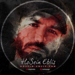 Telegram profile photo for حصین ابلیس | Ho3ein Eblis