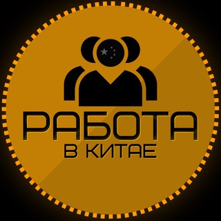 Telegram profile photo for РАБОТА В АЗИИ 🩰