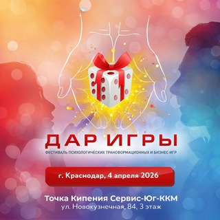 Telegram profile photo for Дар Игры 🎲 Анна Гладкова