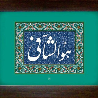 Telegram profile photo for طب مکمل و سنتی