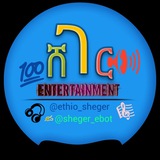 Telegram profile photo for ሸገር