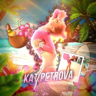 Telegram profile photo for Kat.Petrova|Team