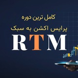 Telegram profile photo for دوره تخصصی RTM حمید امیری