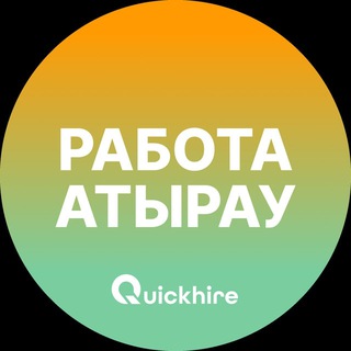 Telegram profile photo for Работа Атырау