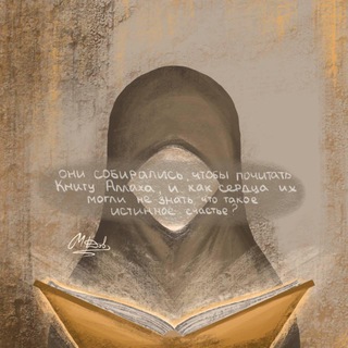 Telegram profile photo for Плоды Корана🫀
