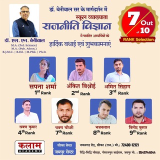 Telegram profile photo for RPSC Assistant professor BY Dr. Beniwal