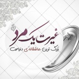 Telegram profile photo for در ستایش ناموس پرستی