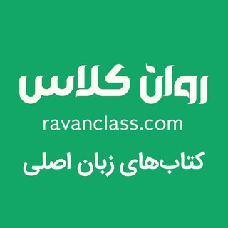 Telegram profile photo for کتابهای انگلیسی و زبان اصلی
