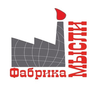 Telegram profile photo for Фабрика Мысли