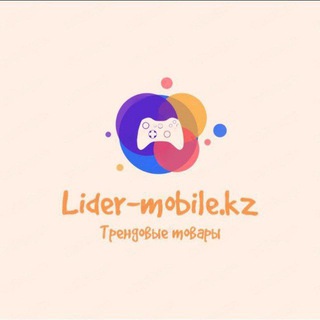 Telegram group profile photo for Lider-mobile.kz