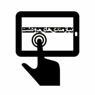 Telegram profile photo for نیازمندی های مرودشت