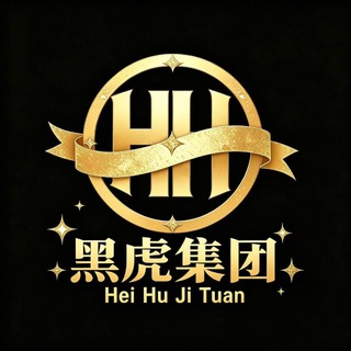 Telegram profile photo for 黑虎收粉频道