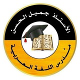 Telegram profile photo for جميل الحسن