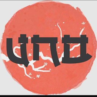 Telegram profile photo for 日本語 JLPT N5~N1 Japanese language Unojapano
