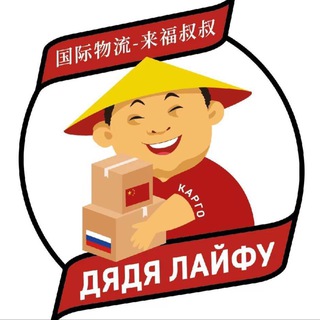 Telegram profile photo for Dyadya Laifu - Дядя Лайфу Торговая Компания