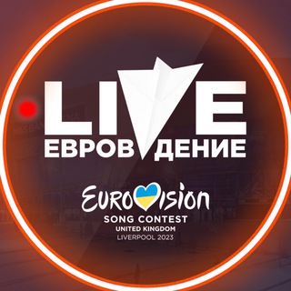 Telegram profile photo for Евровидение Live Podcast