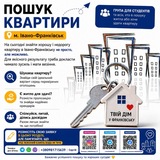 Telegram profile photo for Квартири, Кімнати, Підселення. Івано-Франківськ