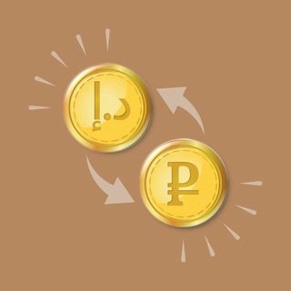 Telegram group profile photo for Обмен валюты ОАЭ (Дубаи, Абу-Даби)