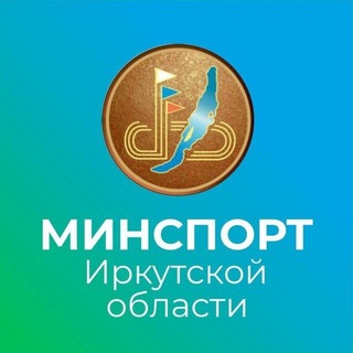 Telegram profile photo for Министерство спорта Иркутской области