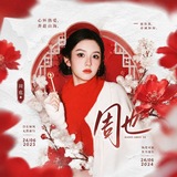 Telegram profile photo for zhou ye<3