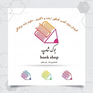 Telegram profile photo for ⭐️ Book Shop ⭐️
