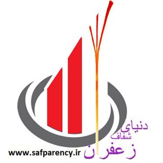 Telegram profile photo for دنیای زعفران