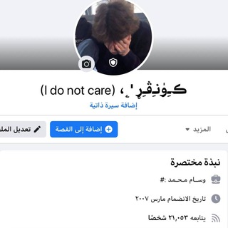 Telegram profile photo for ڪتائـب ججـند الٲﻣـا۾