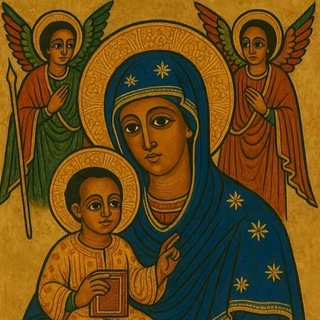 Telegram profile photo for ✝️✞ Ortodox Tewahdo Mezmure ✞✝️ 🇪🇹🇪🇹🇪🇹