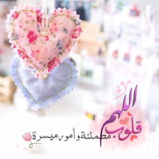 Telegram profile photo for لله مافي القلب ❤️🕊️