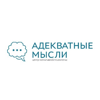 Telegram profile photo for Психолог. Центр когнитивной психологии «Адекватные мысли». Психолог