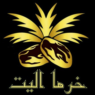 Telegram profile photo for 🌷🌷خرما الیت🌷🌷