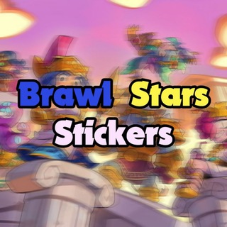Telegram profile photo for 🖼 Brawl Stars Stickers | BSS 🇺🇦